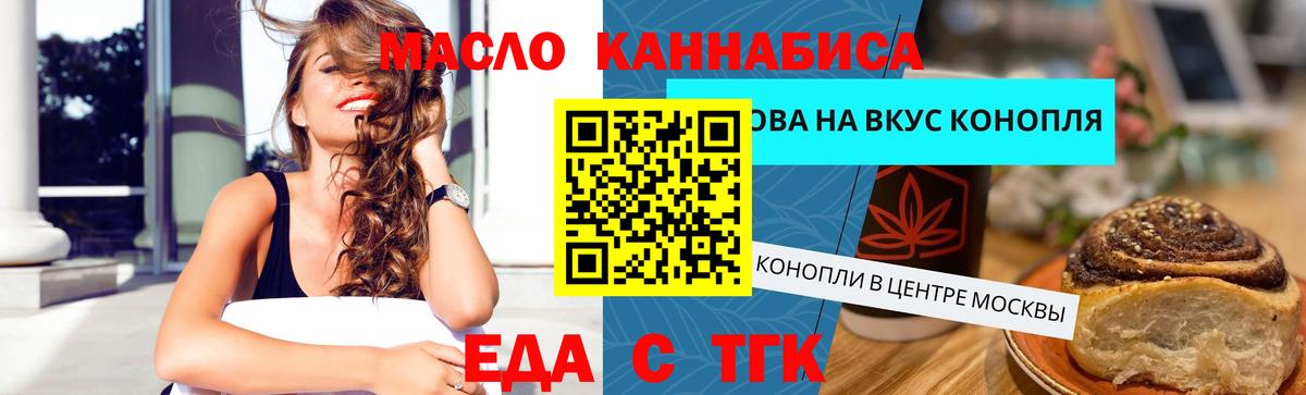 Cannafood марихуана  Вход с VPN  Заводоуковск 