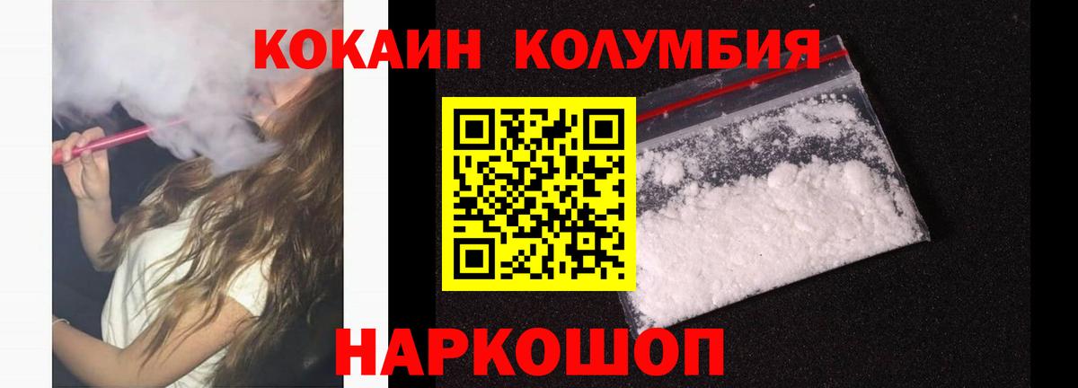 Cocaine Боливия Заводоуковск
