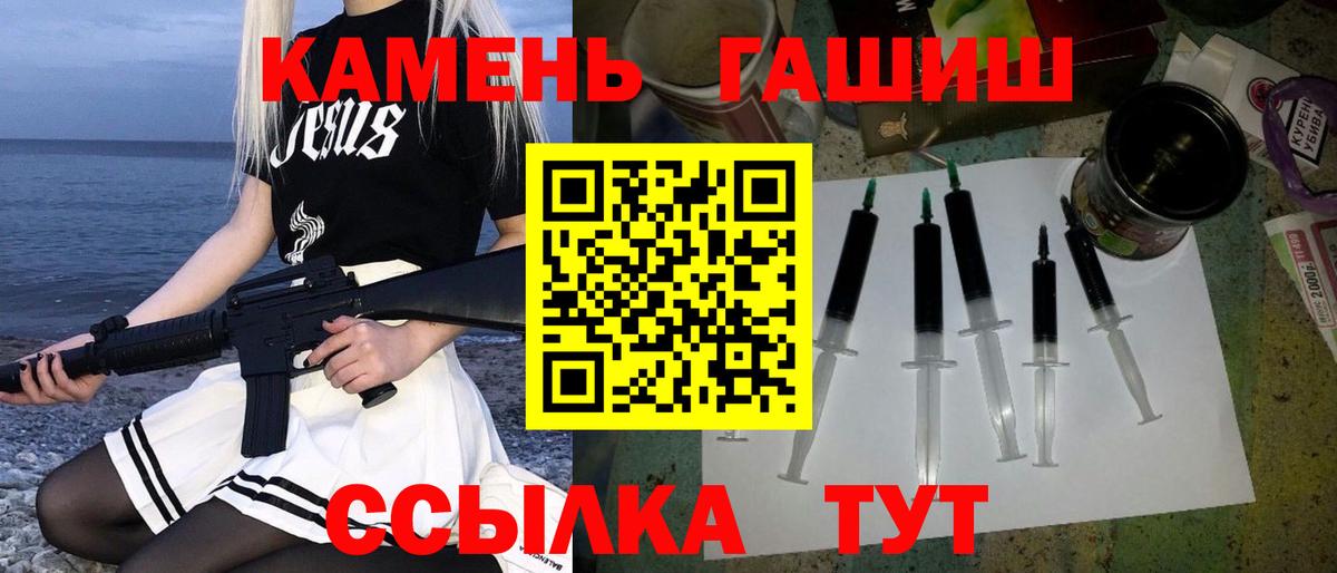 Гашиш  Гашиш гарик  Вход с VPN  ГАШИШ Premium  Заводоуковск 
