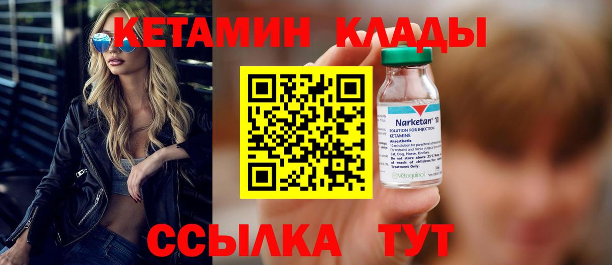 КЕТАМИН VHQ Заводоуковск