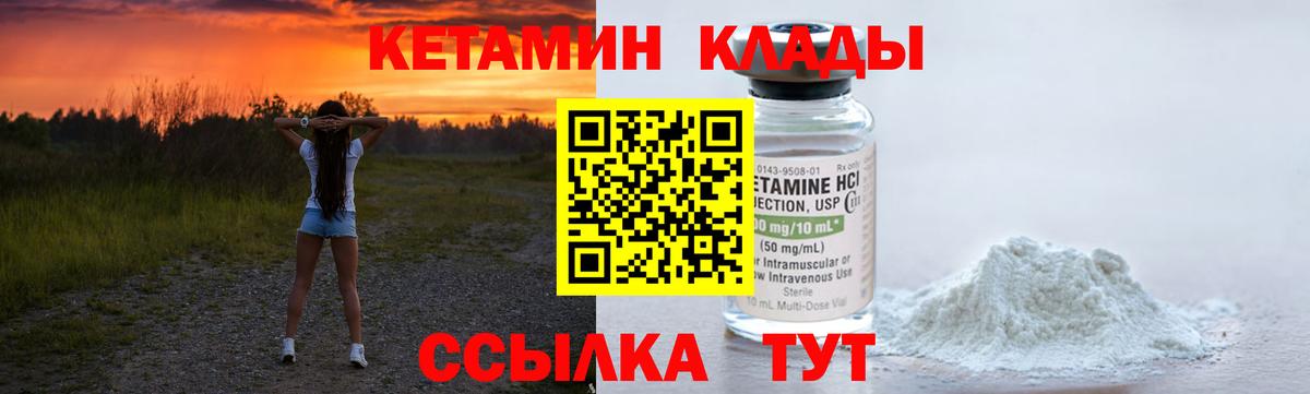 Кетамин ketamine  Вход с VPN  Заводоуковск  КЕТАМИН VHQ 