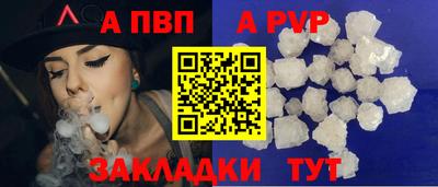 apvp Берёзовский