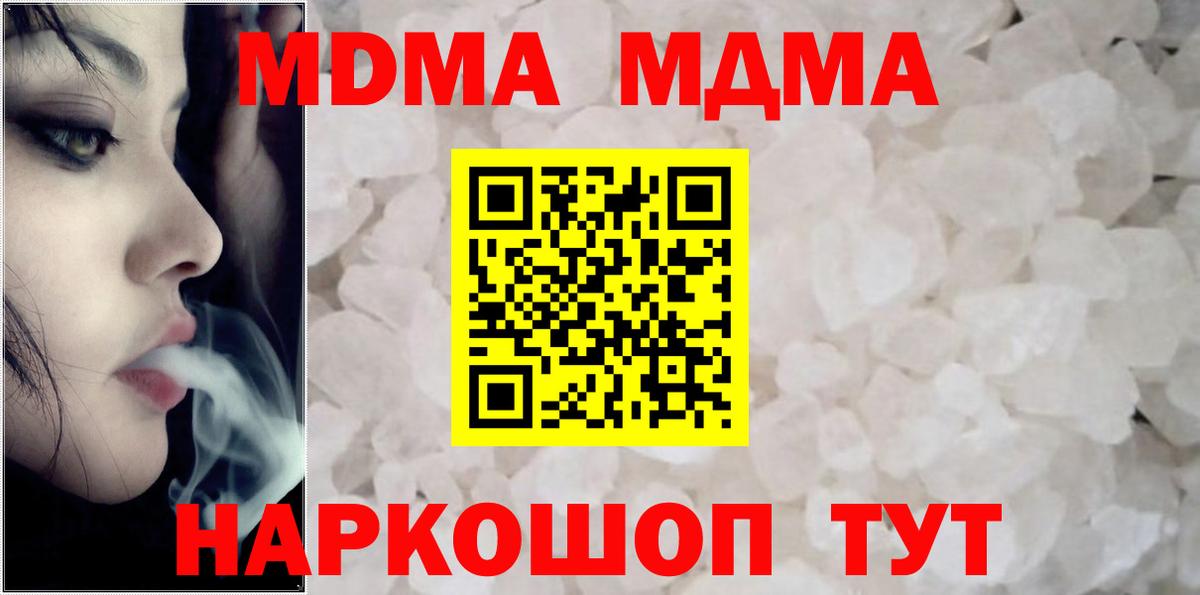 MDMA Molly  МДМА crystal  Вход с VPN  Заводоуковск 
