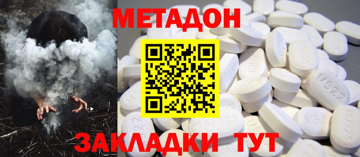 МЕТАДОН белоснежный Заводоуковск