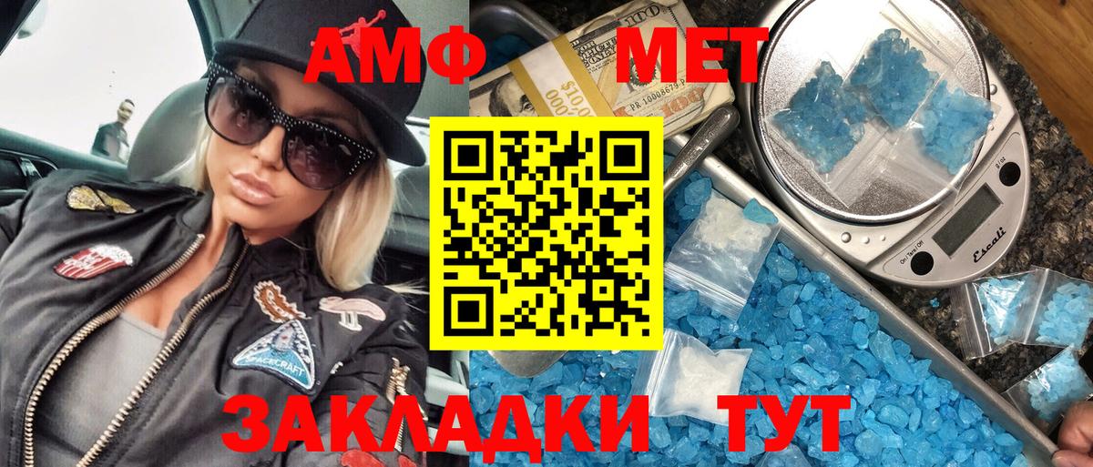 Заводоуковск  МЕТАМФЕТАМИН Methamphetamine  Вход с VPN 