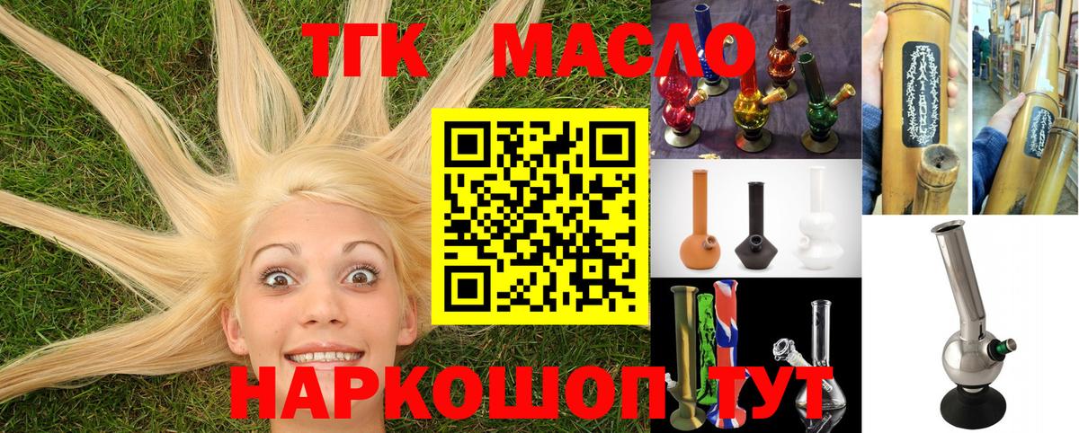 сколько стоит  ТГК Wax  Вход с VPN  Заводоуковск 
