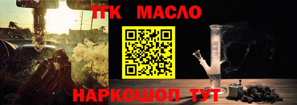 Дистиллят ТГК вейп Заводоуковск