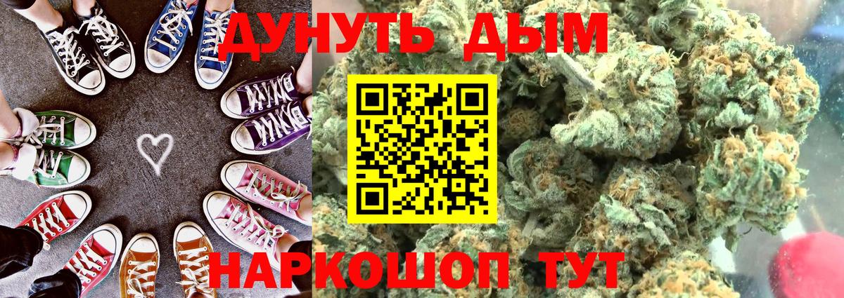 МАРИХУАНА Ganja  Вход с VPN  Шишки марихуана White Widow  Каннабис индика  Заводоуковск 
